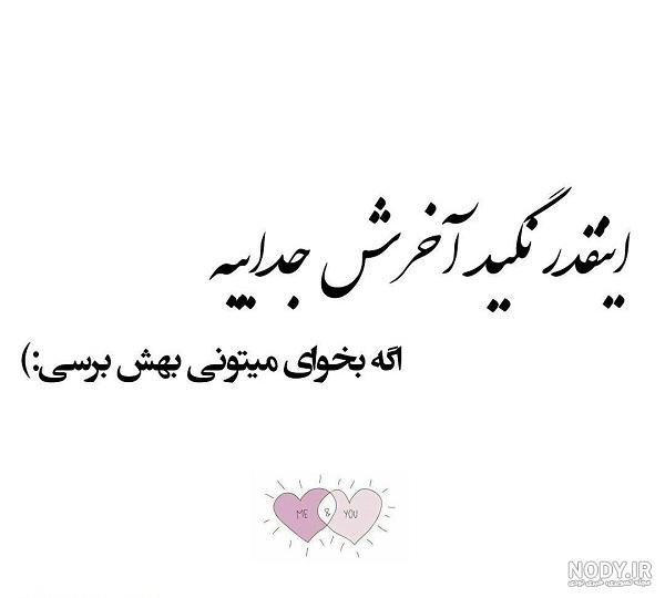 جملات و متن آخرش هیچ برای کپشن | زیبا متن جملات و متن آخرش هیچ برای کپشن | زیبا متن