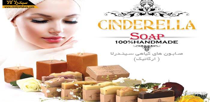 خرید و قیمت صابون زردچوبه اصل | صابون سفید کننده پوست - سیندرلا کالا