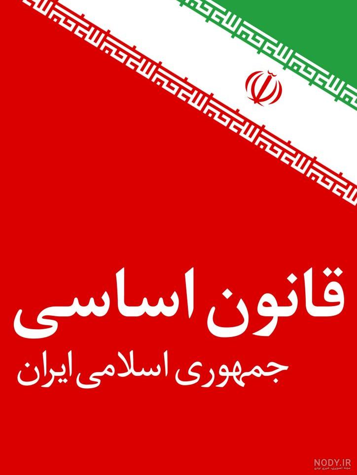 دانلود و خرید کتاب قوانین و مقررات مربوط به تخلفات اداری اثر ... دانلود و خرید کتاب قوانین و مقررات مربوط به تخلفات اداری اثر ...