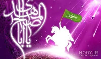 دانلود عکس نوشته های نیمه شعبان