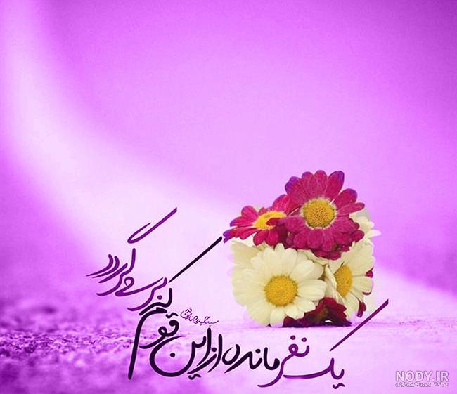 دانلود عکس نوشته های نیمه شعبان و میلاد با سعادت امام زمان (عج ...