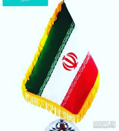 دانلود عکس پرچم ایران برای پروفایل :: اسم نوشته مجله سرگرمی و تفریحی دانلود عکس پرچم ایران برای پروفایل :: اسم نوشته مجله سرگرمی و تفریحی