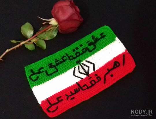 دانلود عکس پرچم ایران برای پروفایل :: اسم نوشته مجله سرگرمی و تفریحی دانلود عکس پرچم ایران برای پروفایل :: اسم نوشته مجله سرگرمی و تفریحی
