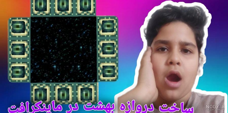 درب های بهشت و جهنم چندتاست؟ + اسامی و شکل درب های بهشت و جهنم چندتاست؟ + اسامی و شکل
