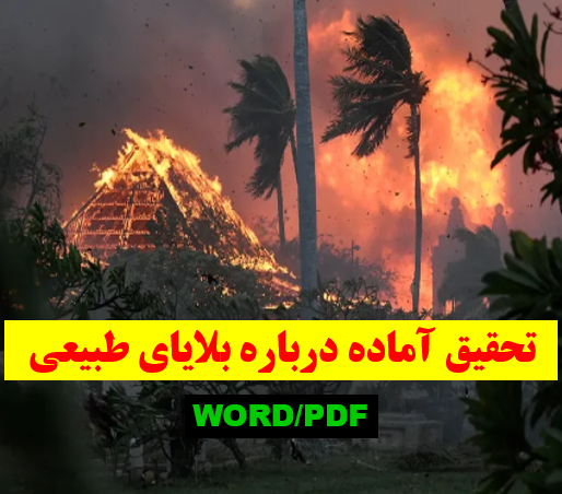 درسنامه آموزشی علوم تجربی کلاس اول درس 4: دنیای جانوران - گاما