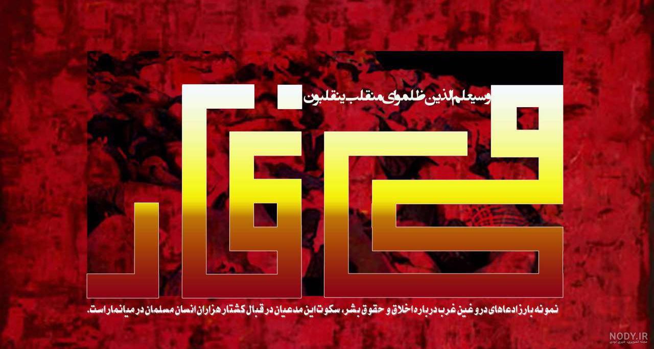 دوستان در حد توان از اطعام غدیر کوتاهی نکنید ... - عکس ویسگون