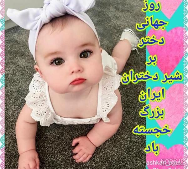 روز جهانی دختر ۱۴۰۰ + تاریخ، شعار و عکس - ایمنا
