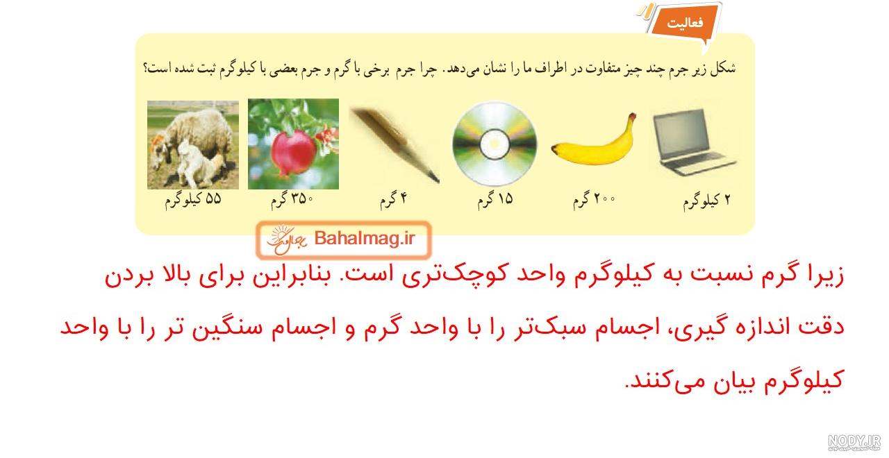 سوالات متن فصل یازدهم علوم هفتم با جواب - ماگرتا سوالات متن فصل یازدهم علوم هفتم با جواب - ماگرتا