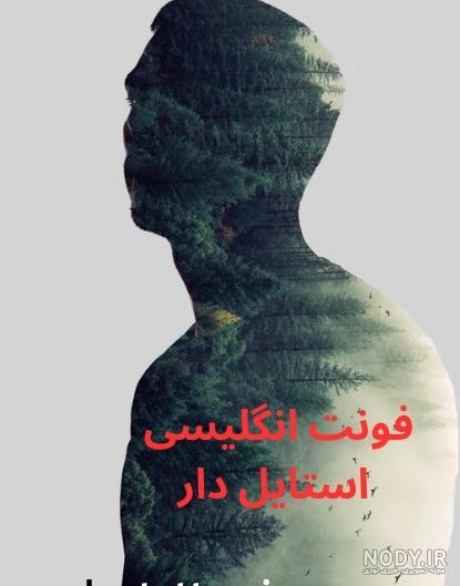 طرح تاتو نوشته انگلیسی روی ساعد دست - عکس نودی طرح تاتو نوشته انگلیسی روی ساعد دست - عکس نودی