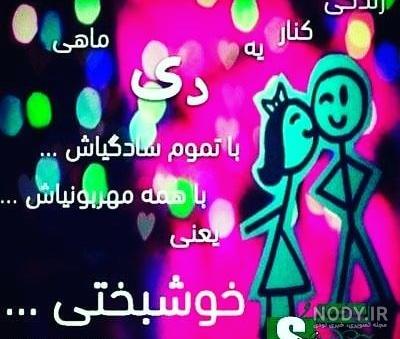 عکس آغاز پادشاهی تیر ماهی ها
