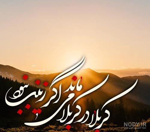 عکس امام حسین برای پروفایل