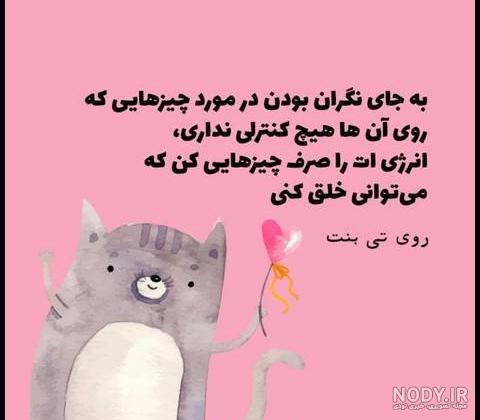 عکس انرژی مثبت | 120 عکس پروفایل و متن انرژی مثبت و شاد - دلبرانه عکس انرژی مثبت | 120 عکس پروفایل و متن انرژی مثبت و شاد - دلبرانه