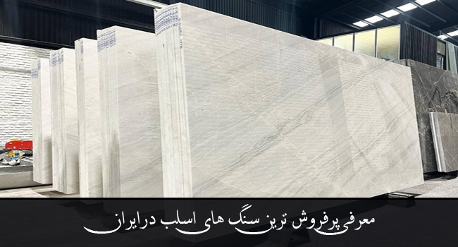 عکس انواع سنگ اسلب عکس انواع سنگ اسلب