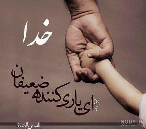 عکس با موضوع خدا جدید + عکس نوشته خدایی عاشقانه (6) | نماگرد عکس با موضوع خدا جدید + عکس نوشته خدایی عاشقانه (6) | نماگرد