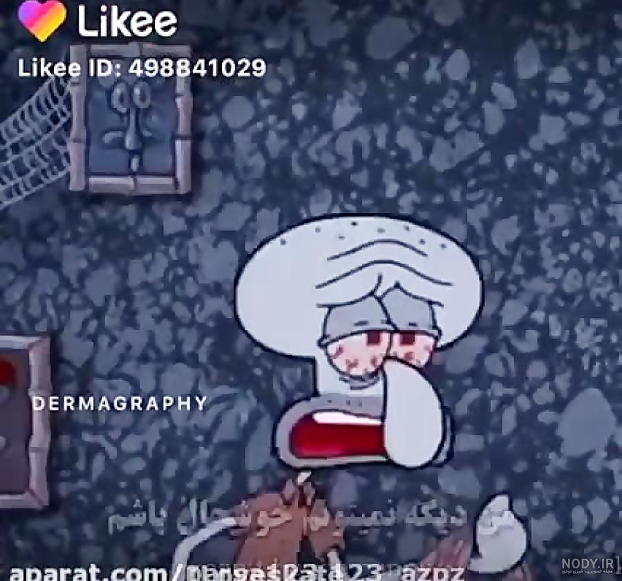 عکس باب اسفنجی پاتریک