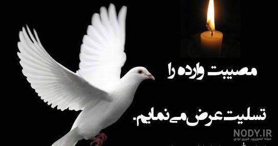 عکس برای فوت عزیزان عکس برای فوت عزیزان