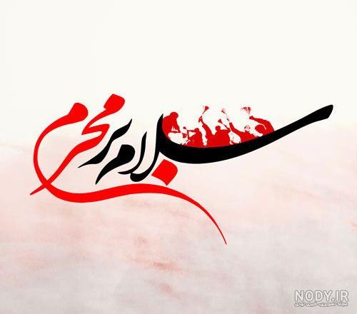 عکس برای پروفایل اربعین حسینی