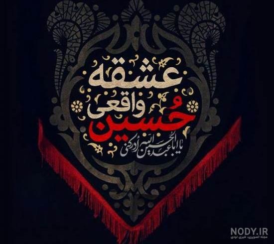 عکس بین الحرمین در شب عاشورا عکس بین الحرمین در شب عاشورا