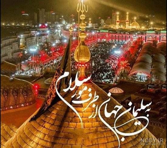 عکس بین الحرمین شب - عکس نودی عکس بین الحرمین شب - عکس نودی
