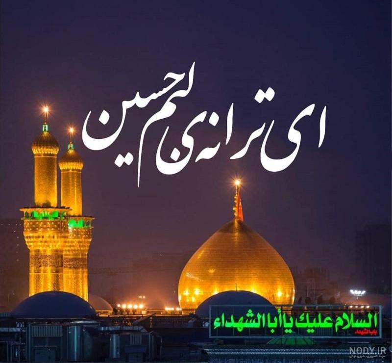 عکس و تصاویر محرم و محرمی برای پروفایل - اطلاع نیوز