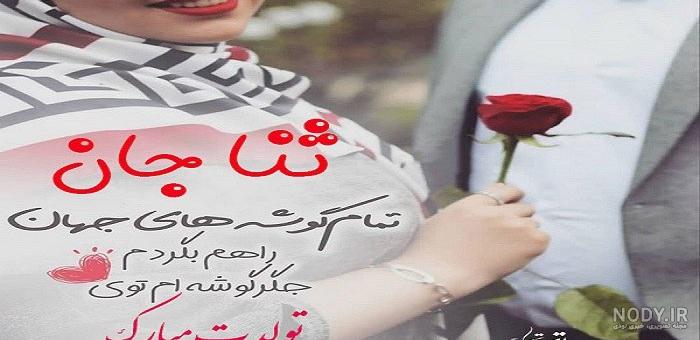 عکس و ثنا - عکس نودی عکس و ثنا - عکس نودی