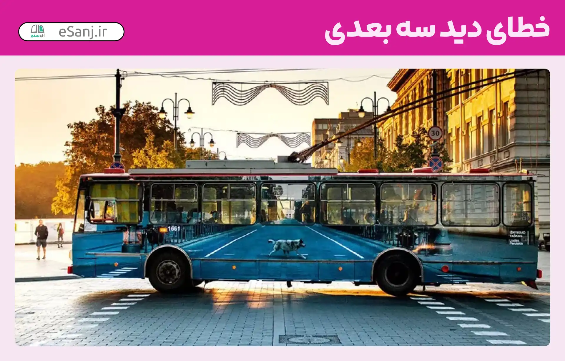 عکس های جالب از خطای دید سه بعدی با عکاسی عکس های جالب از خطای دید سه بعدی با عکاسی
