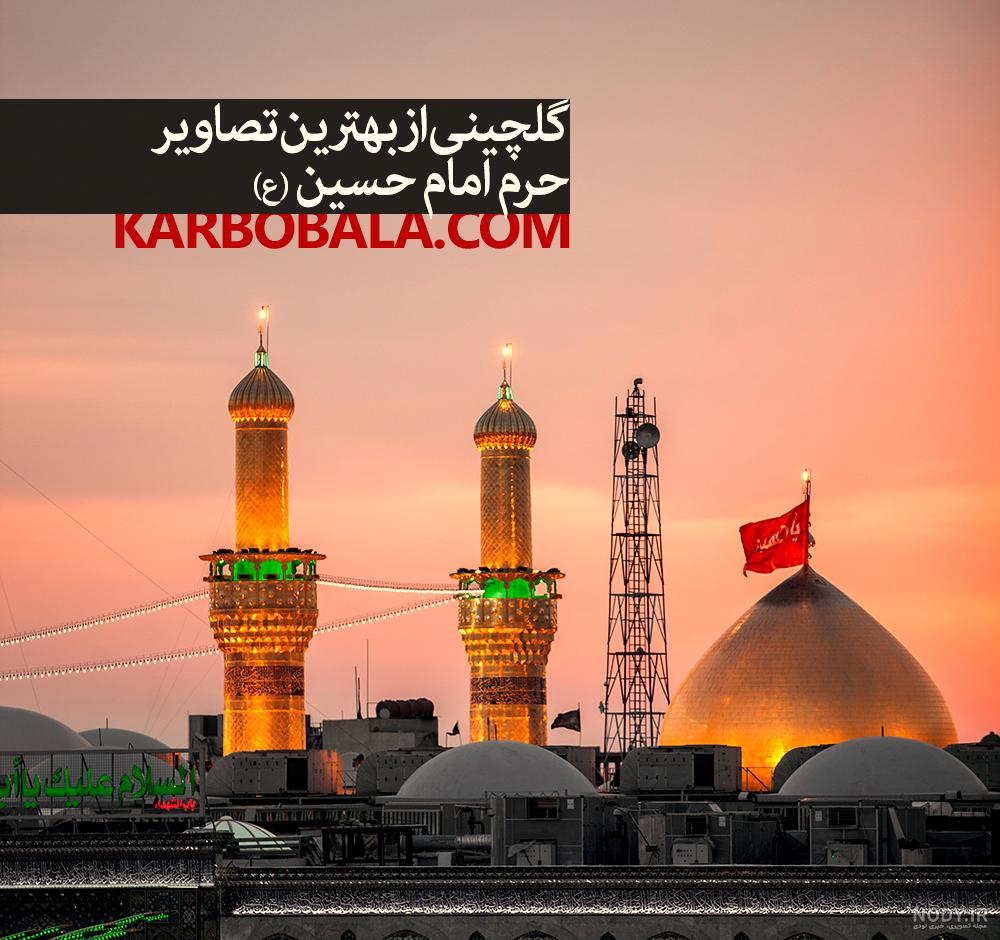 عکس جلو حرم عکس جلو حرم