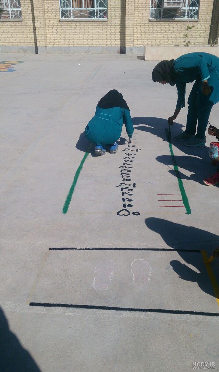 عکس حیاط مدرسه خالی عکس حیاط مدرسه خالی