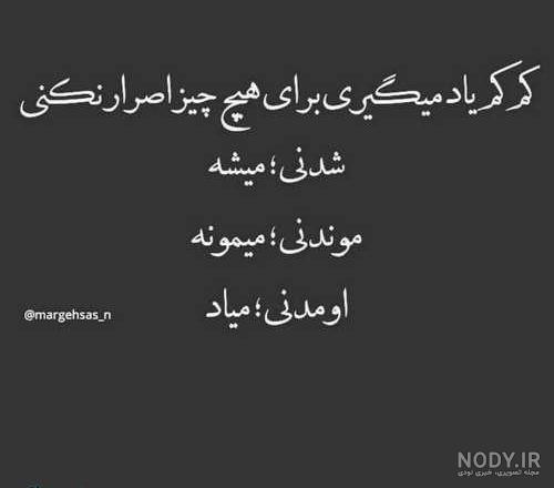 عکس دپ متن دار + عکس پروفایل غمگین دخترونه و پسرونه (7) | نماگرد عکس دپ متن دار + عکس پروفایل غمگین دخترونه و پسرونه (7) | نماگرد