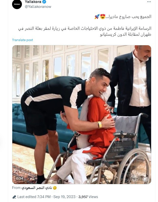 عکس رونالدو ایران عکس رونالدو ایران
