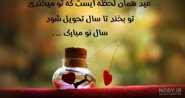 عکس های سال نو مبارک عشقم عکس های سال نو مبارک عشقم