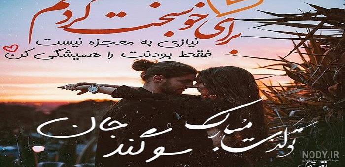 عکس سوگند تولدت مبارک عکس سوگند تولدت مبارک