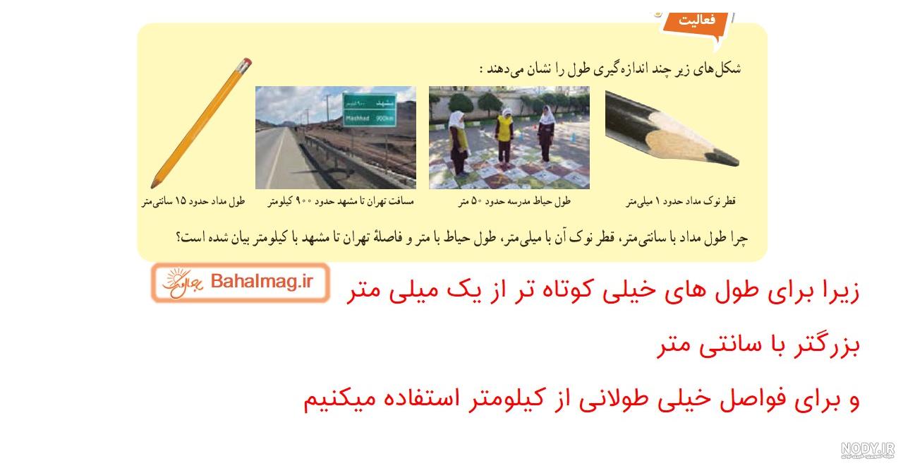 عکس صفحات کتاب علوم هفتم عکس صفحات کتاب علوم هفتم
