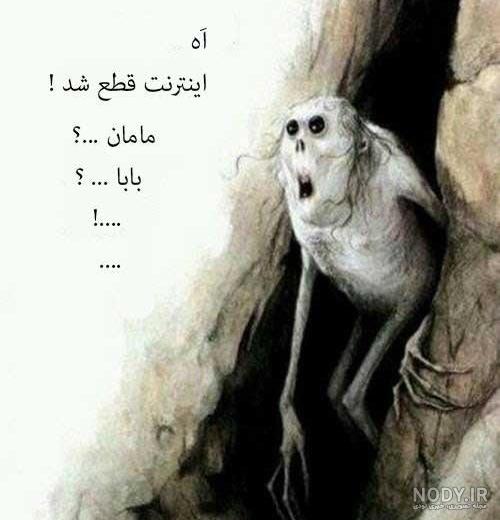 عکس های طنز خنده دار جدید