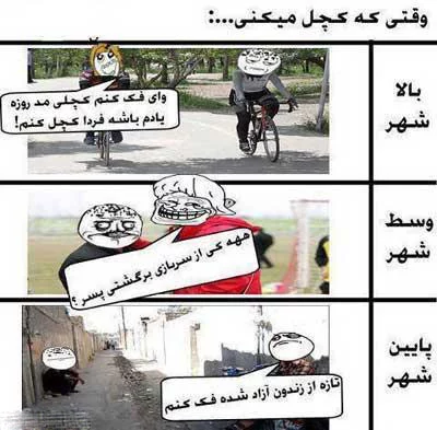 عکس های طنز و خنده دار جدید