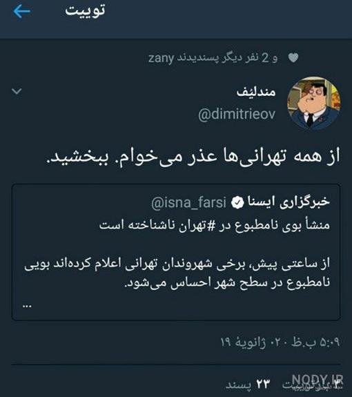عکس طنز خنده دار جدید - عکس نودی