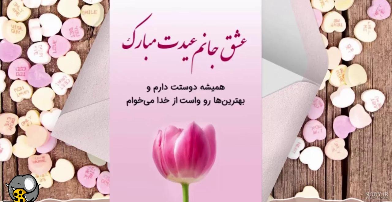 عکس عاشقانه سال نو مبارک عشقم عکس عاشقانه سال نو مبارک عشقم
