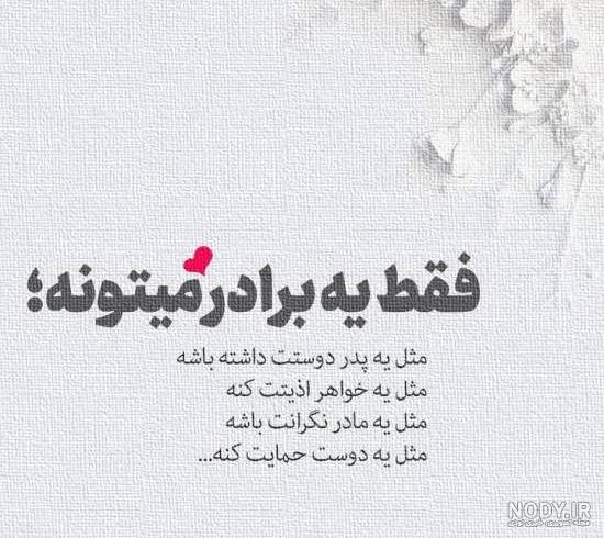 عکس عشق خواهر به برادر
