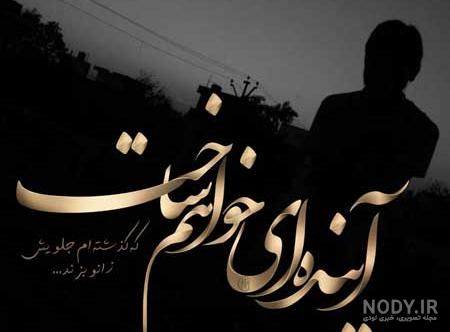 عکس غمگین معنی دار برای پروفایل