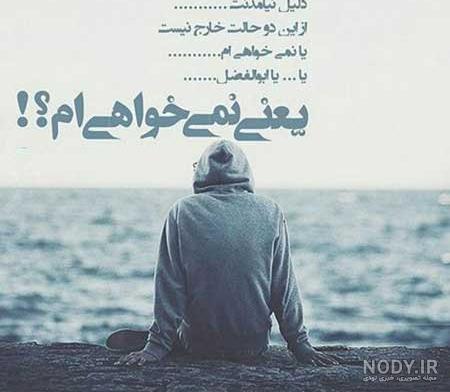 عکس غمگین پسرانه برای پروفایل + متن های ناراحتی و غم پسرونه