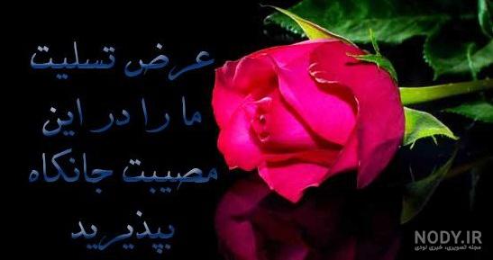 عکس فوت عزیزان عکس فوت عزیزان