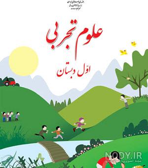 عکس فیل کلاس اول