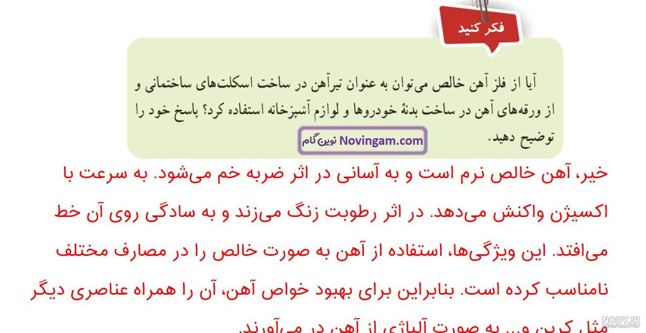 عکس قلب کتاب علوم هفتم عکس قلب کتاب علوم هفتم