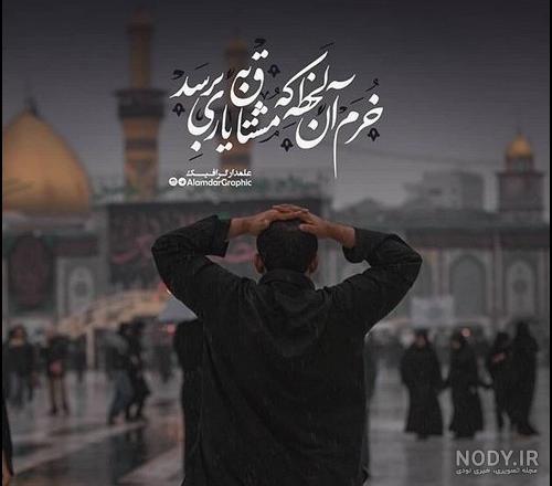 عکس محرمی پروف - عکس نودی