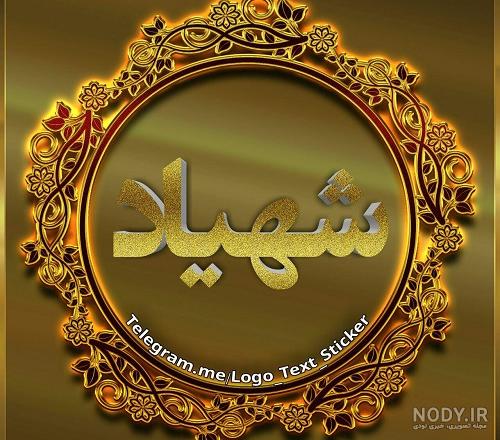 عکس نوشته :: لنزور عکس نوشته :: لنزور