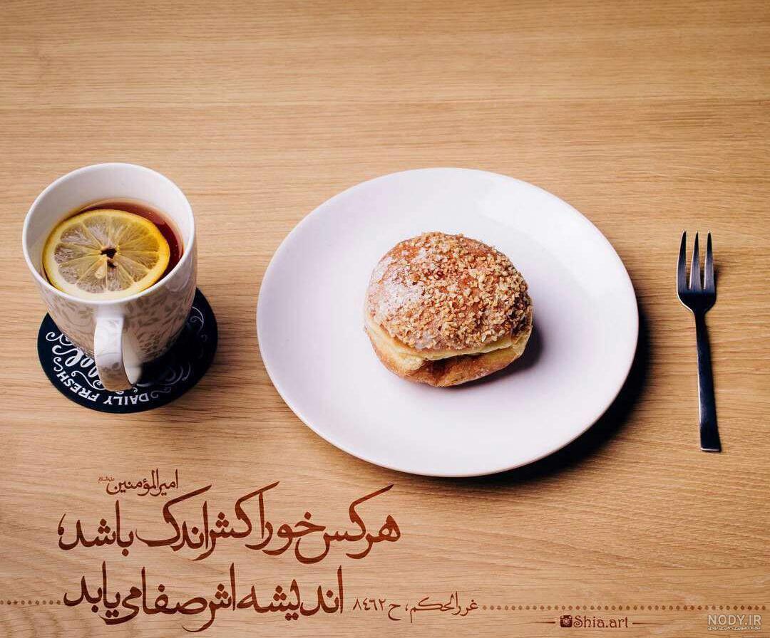 عکس نوشته اطعام عید غدیر - عکس نودی