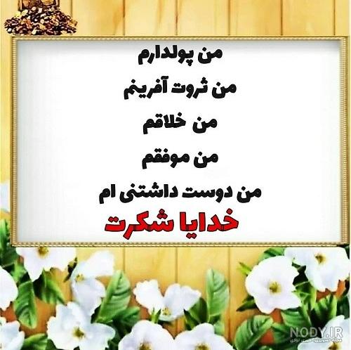 عکس نوشته انرژی مثبت خاص - عکس نودی عکس نوشته انرژی مثبت خاص - عکس نودی