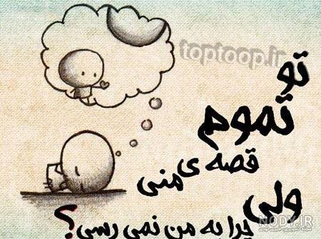 عکس نوشته با موضوع شکست عشقی - مجله اینترنتی هارپی عکس نوشته با موضوع شکست عشقی - مجله اینترنتی هارپی