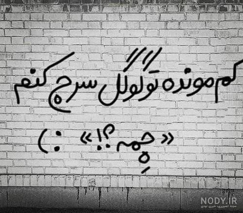 عکس نوشته با موضوع شکست عشقی - مجله اینترنتی هارپی عکس نوشته با موضوع شکست عشقی - مجله اینترنتی هارپی