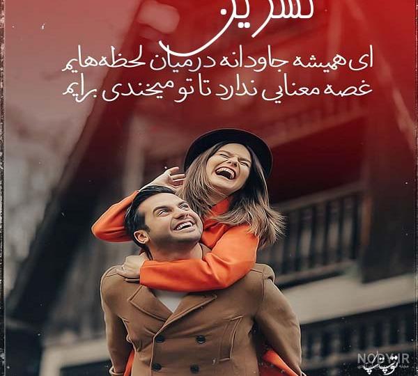 عکس نوشته برای تبریک تولد اسم نسرین - تــــــــوپ تـــــــــاپ عکس نوشته برای تبریک تولد اسم نسرین - تــــــــوپ تـــــــــاپ
